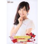 中古生写真(AKB48・SKE48) 福岡聖菜/上半身/「高橋みなみ卒業 148.5cmの見た夢 in 横浜スタジアム」 (AKB48単独コンサ