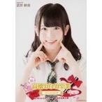 中古生写真(AKB48・SKE48) 武井紗良/バストアップ/「高橋みなみ卒業 148.5cmの見た夢 in 横浜スタジアム」 (東