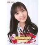 中古生写真(AKB48・SKE48) 森保まどか/バストアップ/「高橋みなみ卒業 148.5cmの見た夢 in 横浜スタジアム」 (