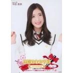中古生写真(AKB48・SKE48) 今田美奈/「高橋みなみ卒業 148.5cmの見た夢 in 横浜スタジアム」 (高橋みなみ卒業コンサー