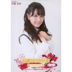 中古生写真(AKB48・SKE48) 村重杏奈/「高橋みなみ卒業 148.5cmの見た夢 in 横浜スタジアム」 (高橋みなみ卒業コンサー