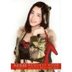 中古生写真(AKB48・SKE48) 松井珠理奈/上半身/BD・DVD「AKB48 ONLY REQUEST HOUR SETLIST BEST(AKB
