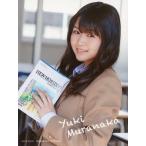 中古生写真(AKB48・SKE48) 村中有基/サイズ(90×117)/C