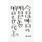 中古コレクションカード(男性) 遊助(上地雄輔)/格言カード/CD「いちょう」(SRCL 7168A)封入特典