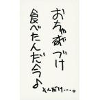中古コレクションカード(男性) 遊助(上地雄輔)/格言カード/CD「あの・・こんなんできましたケド。」(SRCL 7181C)封入特典