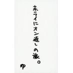 中古コレクションカード(男性) 遊助(上地雄輔)/格言カード/CD「ライオン」(SRCL 7232B)封入特典
