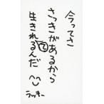 中古コレクションカード(男性) 遊助(上地雄輔)/格言カード/CD「ひと」(SRCL 7415B)封入特典