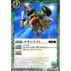中古バトルスピリッツ BS35-023[C]：(ホロ)チキンナイト(Illust：SUNRISED.I.D)