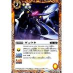 中古バトルスピリッツ BS34-042[C]：(ホロ)ギュウキ(Illust：SUNRISED.I.D)