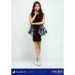 中古生写真(乃木坂46) 川村真洋/全身/「ポピパッパパ