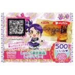 中古プリパラ A-DI-001：しっとり濃密最高!レッツイモー!