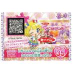 Yahoo! Yahoo!ショッピング(ヤフー ショッピング)中古プリパラ A-DI-004：いちごミルクの乙女の香りでかわいさ倍増っぷり♪