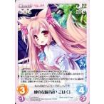 中古カオス LoS-PR013[PR]：純真な瞳「泉戸 こはく」