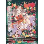 中古ドレッドノート 3B-011[CA]：フィリッパ・ラデュレ