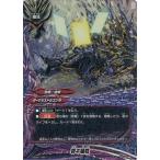 中古バディファイト D-EB01/0051[上]：尊キ犠牲