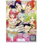 中古プリパラ A-DR-006[PR]：ぶとうかいパールコーデ