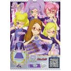 中古プリパラ A-DR-007[R]：めがねぇコーデ
