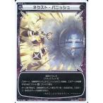 Yahoo! Yahoo!ショッピング(ヤフー ショッピング)中古ウィクロス WX13-026[LC]：ネクスト・パニッシュ