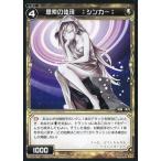 中古ウィクロス WX13-040[R]：思索の体現 *シンカー*