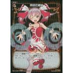 中古ウィクロス WX13-047P[R]：同砲の紲絆