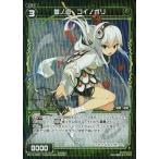 Yahoo! Yahoo!ショッピング(ヤフー ショッピング)中古ウィクロス WX13-052P[R]：参ノ遊 コイノボリ