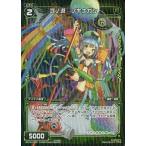 中古ウィクロス WX13-054P[R]：弐ノ遊 フキナガシ