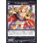 Yahoo! Yahoo!ショッピング(ヤフー ショッピング)中古ウィクロス WX13-056[R]：フィア=ネロザラン