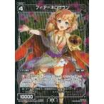 中古ウィクロス WX13-056P[R]：フィア=ネロザラン