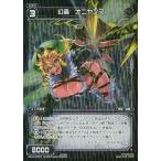 中古ウィクロス WX13-057P[R]：幻蟲 オニヤンマ