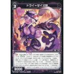 Yahoo! Yahoo!ショッピング(ヤフー ショッピング)中古ウィクロス WX13-058[R]：ドライ=ダイオ娘