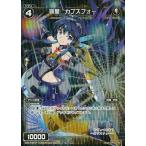 Yahoo! Yahoo!ショッピング(ヤフー ショッピング)中古ウィクロス WX13-061P[C]：羅星 カプスフォー