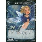 Yahoo! Yahoo!ショッピング(ヤフー ショッピング)中古ウィクロス WX13-073P[C]：幻水 ホンビウオ