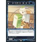 Yahoo! Yahoo!ショッピング(ヤフー ショッピング)中古ウィクロス WX13-076[C]：コードアート B・E・C