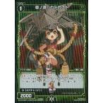 Yahoo! Yahoo!ショッピング(ヤフー ショッピング)中古ウィクロス WX13-082P[C]：壱ノ遊 カミカブト