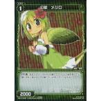 Yahoo! Yahoo!ショッピング(ヤフー ショッピング)中古ウィクロス WX13-083P[C]：幻獣 メジロ