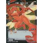 Yahoo! Yahoo!ショッピング(ヤフー ショッピング)中古ウィクロス WX13-089P[C]：幻蟲 アカトンボ