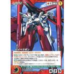 中古クルセイド U-313[N]：ハイペリオン