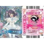 中古ハローキティとまほうのエプロン Apron P01-19：SHOW BY ROCK!!/シアン ホワイトバレンタインVer.(ウルトラレア版