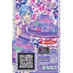 中古プリパラ DI-006[R]：ジューシーフルーツブルーベリースカート