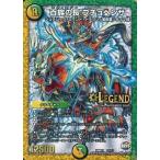 中古デュエルマスターズ L1/L2[L]：百族の長 プチョヘンザ