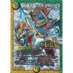 中古デュエルマスターズ L1秘1/Ｌ2[L]：百族の長 プチョヘンザ