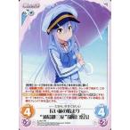 中古カオス IL-001[RR]：長い旅の始まり“浦島御三家”「御原 凛音」