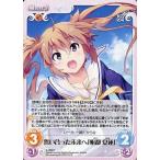 中古カオス IL-009[R]：誓い合った未来へ「枢都 夏蓮」