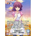 中古カオス IL-024[RRR]：(ホロ)反則的な仕草“大学院生”「山吹 桃香」