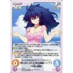 中古カオス IL-026[R]：夢に出てきた巨乳看護師ッッ!!「有馬 雨蘭」