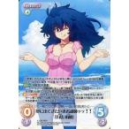 中古カオス IL-026[RRR]：(ホロ)夢に出てきた巨乳看護師ッッ!!「有馬 雨蘭」