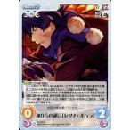 中古カオス IL-033[R]：神からの預言「セツナ・オハラ」