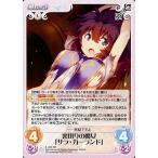 中古カオス IL-035[RR]：裏切りの魔女「サラ・ガーランド」