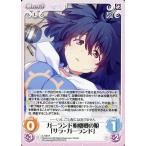 中古カオス IL-036[R]：ガーランド枢機卿の娘「サラ・ガーランド」