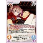 中古カオス IL-038[RR]：革命軍ネオ・アヴァロン「カレン・クルツ」